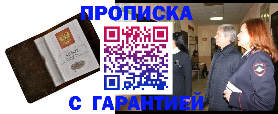 временная регистрация госуслуги в Яранске