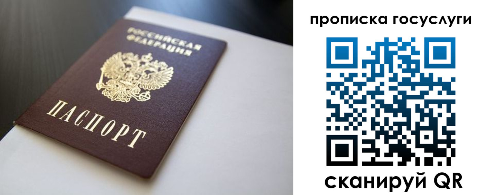 временная регистрация госуслуги в Яранске