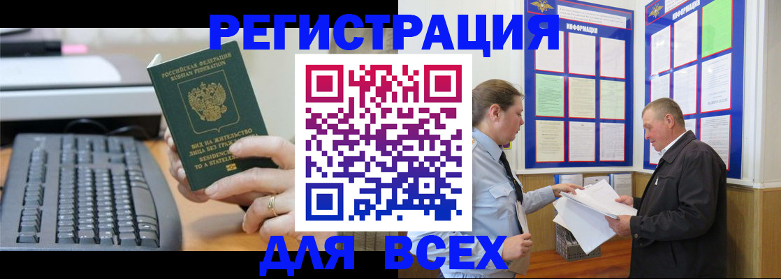 временная регистрация в Яранске
