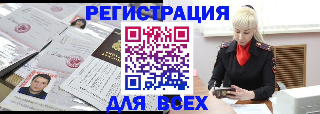 прописка штамп в Яранске