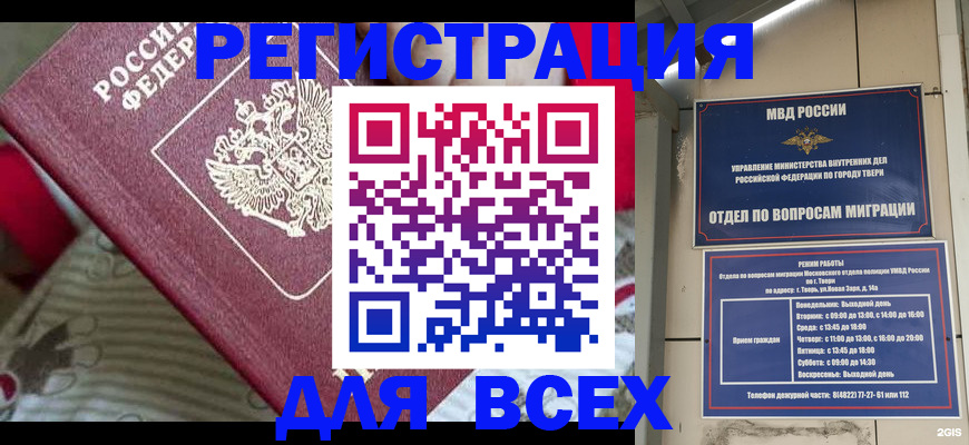 временная регистрация адрес в Яранске