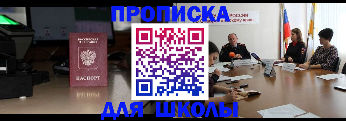 регистрация для дет. сада в Яранске