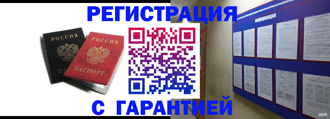 регистрация для дет. сада в Яранске