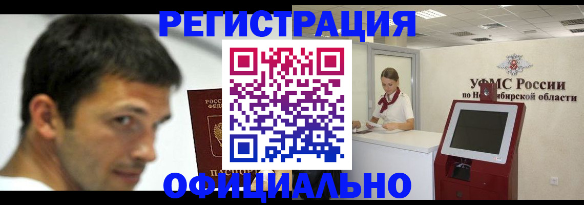 прописка для военкомата в Яранске