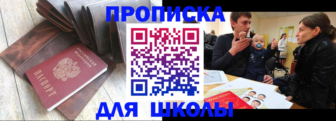 прописка иностранных граждан в Яранске
