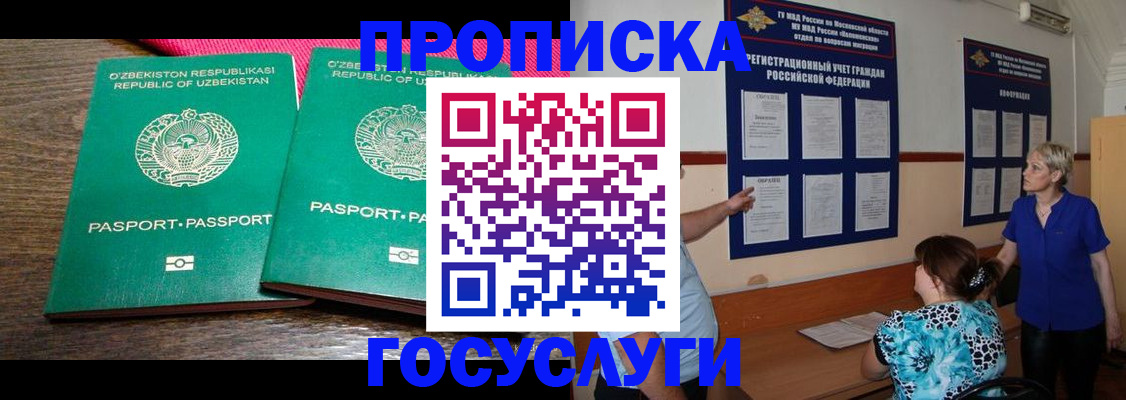 регистрация для дет. сада в Яранске