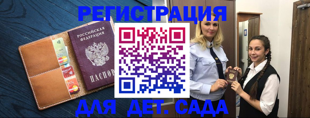 временная регистрация 2025 в Яранске