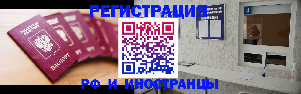 временная регистрация недорого в Яранске